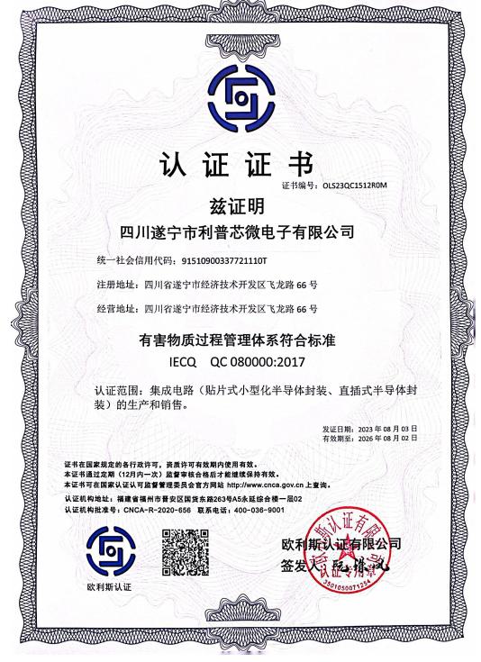 伟易博微QC080000_00